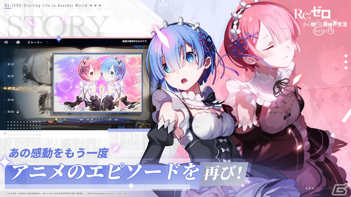 「Re:ゼロから始める異世界生活 INFINITY」正式サービス開始！事前登録者数30万人突破を記念したアイテムの配布もの画像3