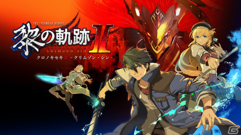 「英雄伝説 黎の軌跡II」無料アップデート 「御伽ヲ歪メシモノ～そして…」が配信！フィー、ジンがプレイアブルキャラとして追加の画像13