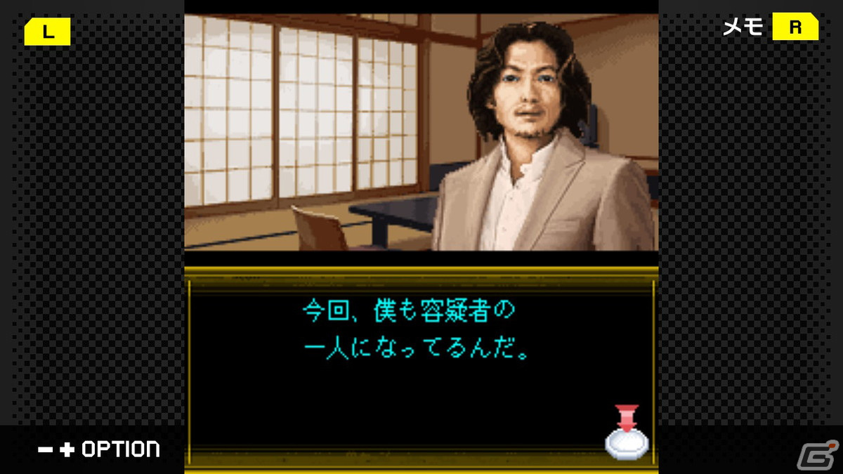 鏡月正宗が旅先で殺人事件の容疑者に―「G-MODEアーカイブス43 いづみ事件ファイル Vol.3 湯宿編」がSwitchで配信開始の画像5