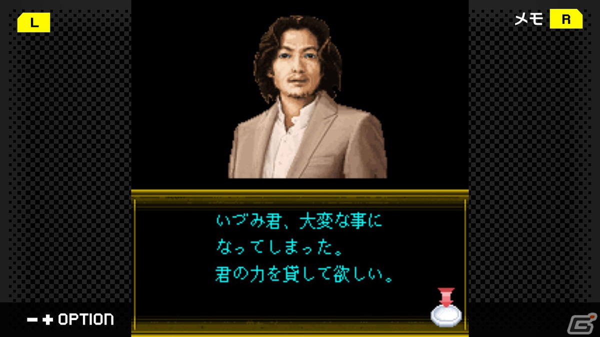 鏡月正宗が旅先で殺人事件の容疑者に―「G-MODEアーカイブス43 いづみ事件ファイル Vol.3 湯宿編」がSwitchで配信開始の画像6