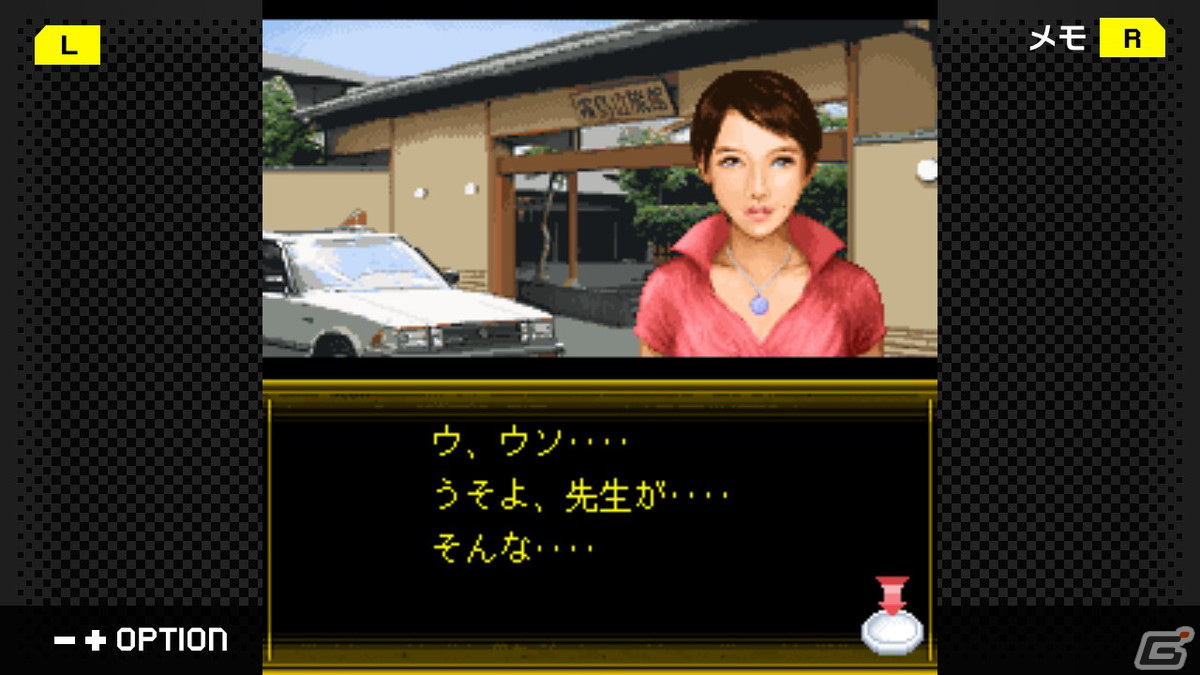 鏡月正宗が旅先で殺人事件の容疑者に―「G-MODEアーカイブス43 いづみ事件ファイル Vol.3 湯宿編」がSwitchで配信開始の画像7