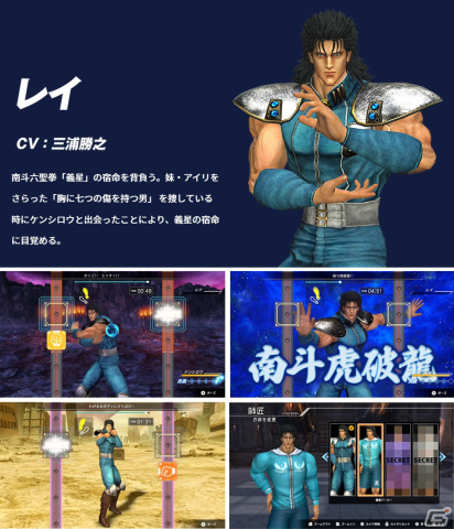 「Fit Boxing 北斗の拳」に義星の男・レイが登場!ボスバトルで倒すことで“師匠 インストラクター”として使用可能にの画像1