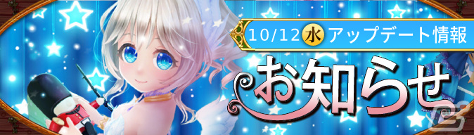 「アッシュテイル -風の大陸-」でイベント「幸運の樹」「海の秘宝」が開催の画像1