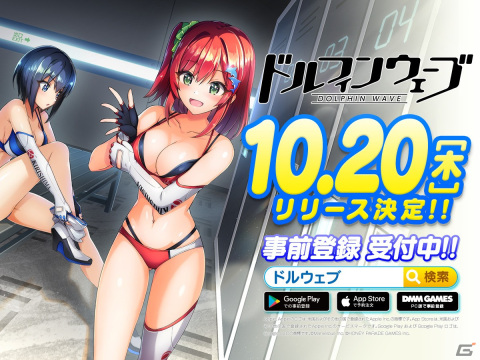 「ドルフィンウェーブ」のサービス開始日が10月20日に決定！ジェットバトルに挑む選手たちを描いたOPアニメーションもチェックの画像1