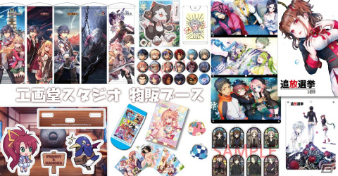 工画堂スタジオがぜんために出展！Switch版「トリスティア：リストア」の試遊やグッズ販売などを実施の画像3