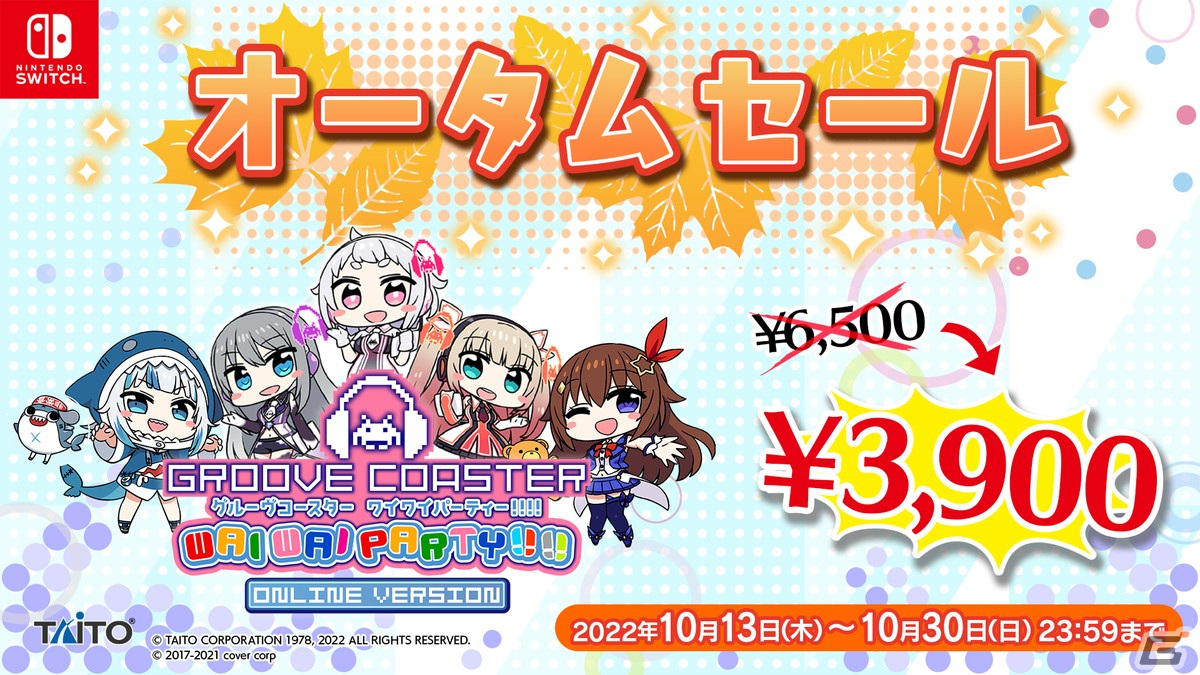 「グルーヴコースター ワイワイパーティー!!!!」で「ボーカロイド パック7」が配信開始！角巻わためさんや尾丸ポルカさんのカバー音源を収録の画像13