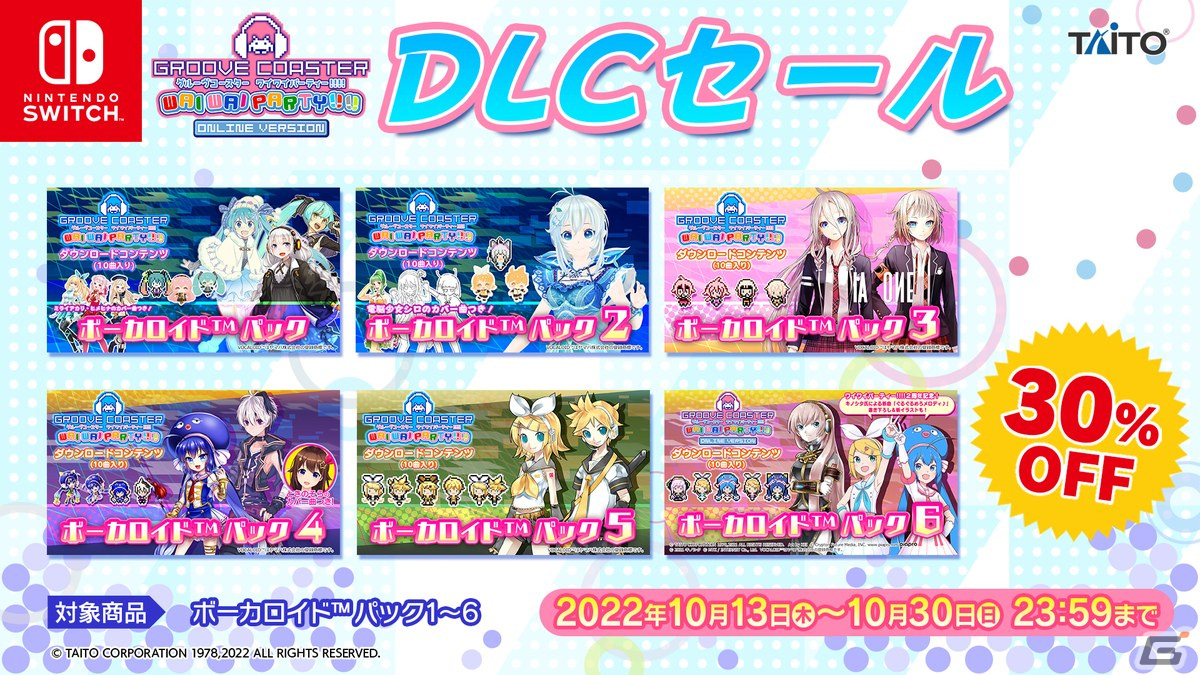 「グルーヴコースター ワイワイパーティー!!!!」で「ボーカロイド パック7」が配信開始！角巻わためさんや尾丸ポルカさんのカバー音源を収録の画像14