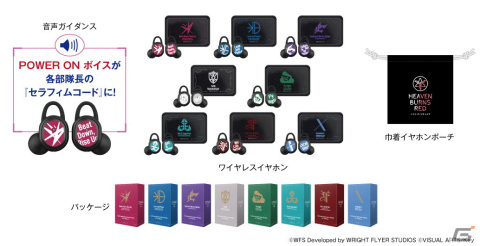 「ヘブンバーンズレッド」セラフィムコードボイス入りワイヤレスイヤホンが登場！部隊ごとに8モデルをラインナップの画像2