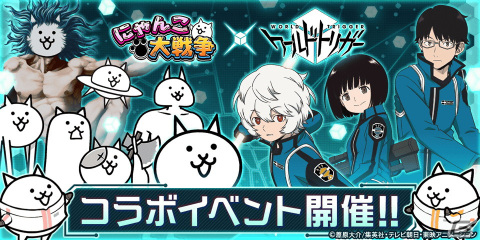 「にゃんこ大戦争」×「ワールドトリガー」コラボが開始！7日間ログインで限定EXキャラクター「雨取千佳＆ネコ」がもらえるの画像1