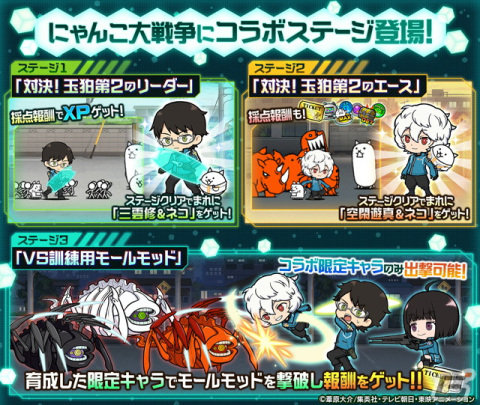 「にゃんこ大戦争」×「ワールドトリガー」コラボが開始！7日間ログインで限定EXキャラクター「雨取千佳＆ネコ」がもらえるの画像2