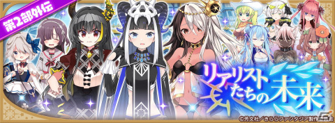 「きららファンタジア」で「ぼっち・ざ・ろっく！」の参戦に合わせたイベント「ぼっち・ざ・路上ライブツアー」がスタート！の画像13