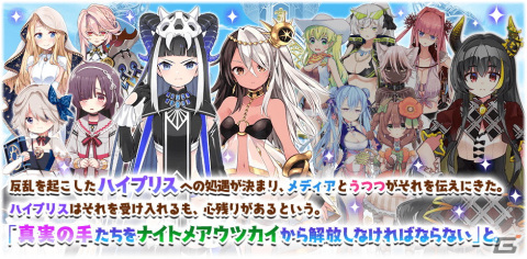 「きららファンタジア」で「ぼっち・ざ・ろっく！」の参戦に合わせたイベント「ぼっち・ざ・路上ライブツアー」がスタート！の画像14