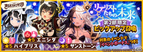 「きららファンタジア」で「ぼっち・ざ・ろっく！」の参戦に合わせたイベント「ぼっち・ざ・路上ライブツアー」がスタート！の画像15