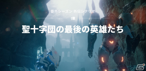 「セブンナイツ2」伝説＋英雄「自律型魔道兵器 ボルトZ」（CV.小島英樹）など新規英雄3体が参戦！新たに外伝シナリオや宝石システムも実装の画像3