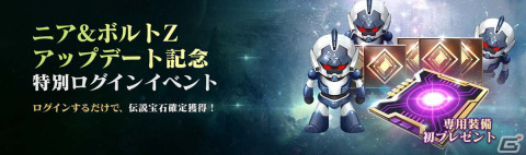 「セブンナイツ2」伝説＋英雄「自律型魔道兵器 ボルトZ」（CV.小島英樹）など新規英雄3体が参戦！新たに外伝シナリオや宝石システムも実装の画像5