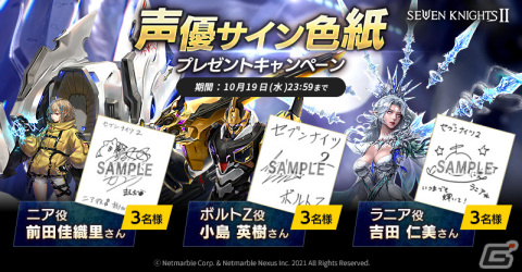 「セブンナイツ2」伝説＋英雄「自律型魔道兵器 ボルトZ」（CV.小島英樹）など新規英雄3体が参戦！新たに外伝シナリオや宝石システムも実装の画像7