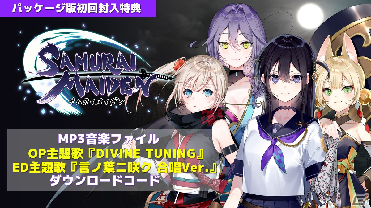 「SAMURAI MAIDEN –サムライメイデン-」主題歌「DIVINE TUNING」とともに登場キャラなどを紹介するOPムービーが公開！の画像4