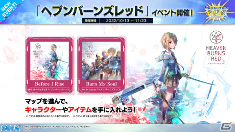 「CHUNITHM SUN」が稼働開始！「ミックスナッツ」や「神っぽいな」などの新曲が追加の画像22
