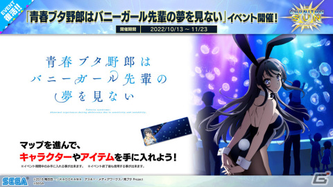 「CHUNITHM SUN」が稼働開始！「ミックスナッツ」や「神っぽいな」などの新曲が追加の画像28