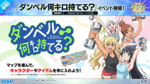 「CHUNITHM SUN」が稼働開始！「ミックスナッツ」や「神っぽいな」などの新曲が追加の画像29