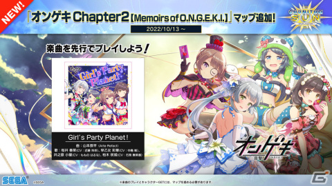 「CHUNITHM SUN」が稼働開始！「ミックスナッツ」や「神っぽいな」などの新曲が追加の画像38