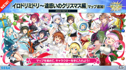 「CHUNITHM SUN」が稼働開始！「ミックスナッツ」や「神っぽいな」などの新曲が追加の画像42