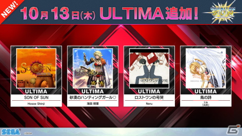 「CHUNITHM SUN」が稼働開始!「ミックスナッツ」や「神っぽいな」などの新曲が追加の画像55