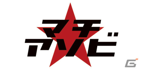 PS5版「ストリートファイター6」の試遊も可能！カプコンが「マチ★アソビvol.25」に出展の画像1