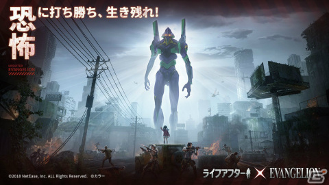 「ライフアフター」×「エヴァンゲリオン」のコラボが実施！プラグスーツが再現されたスキンなど60点以上の限定アイテムが登場の画像1