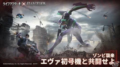 「ライフアフター」×「エヴァンゲリオン」のコラボが実施！プラグスーツが再現されたスキンなど60点以上の限定アイテムが登場の画像2