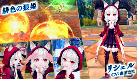 「星界神話 -ASTRAL TALE-」星界ルーレットに「リシェル」や「リトルアリス」の星霊の書が登場の画像1