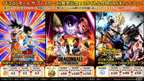 「ドラゴンボール ザ ブレイカーズ」が発売！「ドラゴンボール」ならではの圧倒的戦力差を体感できる非対称型アクションの画像9