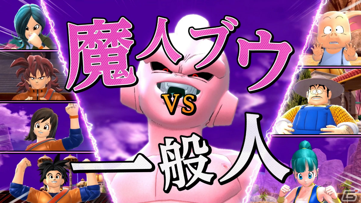 「ドラゴンボール ザ ブレイカーズ」が発売！「ドラゴンボール」ならではの圧倒的戦力差を体感できる非対称型アクションの画像8