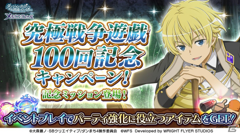 「ダンメモ」で小説「アストレア・レコード1 邪悪胎動」の刊行記念キャンペーンが実施！作中で活躍したアリーゼとアーディがガチャに登場の画像6