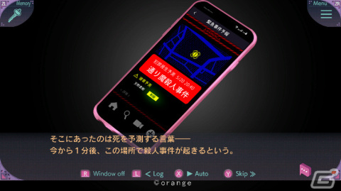 PS4版「未然探偵　The Protea Cases」が配信！犯罪予測AIを駆使して未然に事件を防ぐロマンティック・ミステリーゲームの画像5