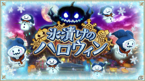 「アルケミアストーリー」ハロウィンにちなんだアバターが手に入るイベント「氷漬けのハロウィン」が開催！の画像4