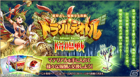 「神姫PROJECT」で「ブリュンヒルデ」と「ユースティティア」が新衣装で登場の画像2