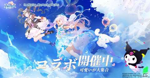 「AZUREA-空の唄-」サンリオキャラクターズとコラボしたハーフアニバーサリーキャンペーンが開催！の画像1
