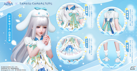 「AZUREA-空の唄-」サンリオキャラクターズとコラボしたハーフアニバーサリーキャンペーンが開催！の画像4