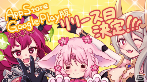 「モンスター娘TD」App Store版とGoogle Play版が10月25日に正式サービス開始の画像1