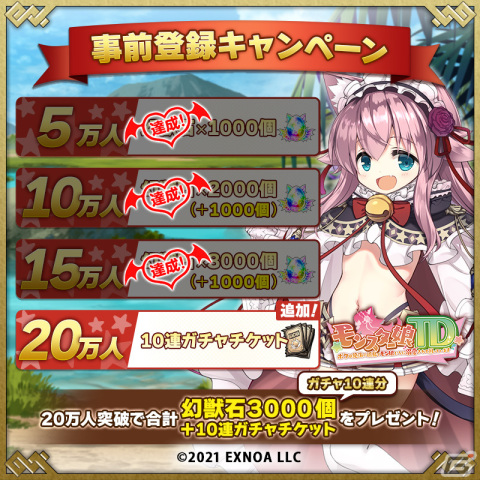 「モンスター娘TD」App Store版とGoogle Play版が10月25日に正式サービス開始の画像2