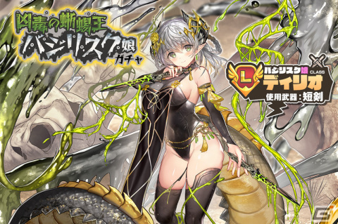 「モンスター娘TD」App Store版とGoogle Play版が10月25日に正式サービス開始の画像6
