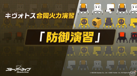 「ブルアカ」でイベント「船上のバニーチェイサー」が復刻開催！の画像14