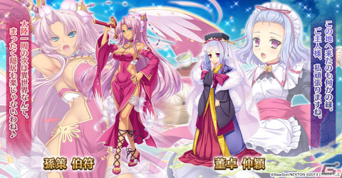「千年戦争アイギス」で「真・恋姫†英雄譚4～乙女耀乱☆三国志演義［呉］～×アイギス」キャンペーンが開催の画像3