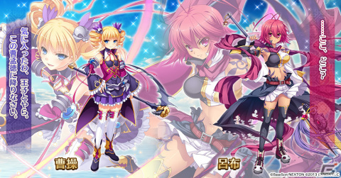 「千年戦争アイギス」で「真・恋姫†英雄譚4～乙女耀乱☆三国志演義［呉］～×アイギス」キャンペーンが開催の画像4