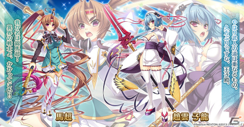 「千年戦争アイギス」で「真・恋姫†英雄譚4～乙女耀乱☆三国志演義［呉］～×アイギス」キャンペーンが開催の画像6