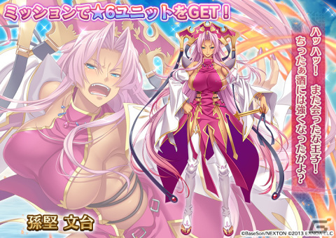 「千年戦争アイギス」で「真・恋姫†英雄譚4～乙女耀乱☆三国志演義［呉］～×アイギス」キャンペーンが開催の画像7