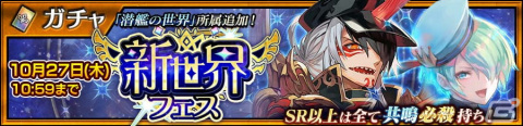 「チェインクロニクル」新たな力と姿を手にしたミシマ（CV：緑川光）とユージェニー（CV：花澤香菜）が登場！「新世界フェス」が開催の画像1
