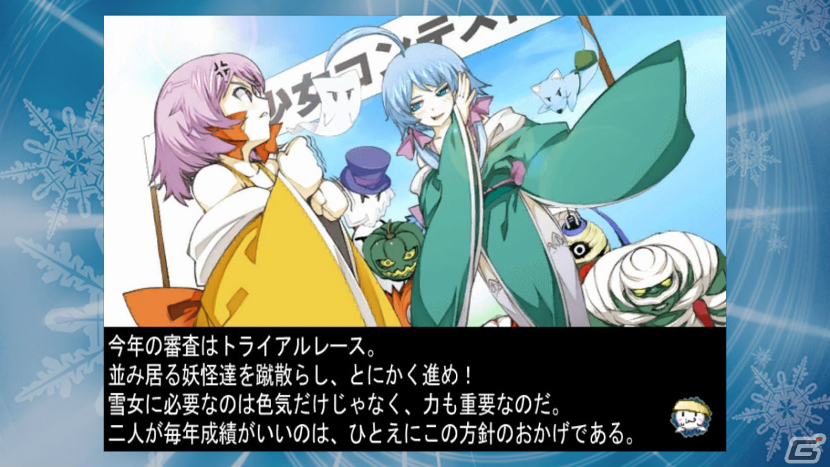 「雪ん娘大旋風～さゆきとこゆきのひえひえ大騒動～」のSwitchパッケージ版が2023年1月19日に発売！の画像6