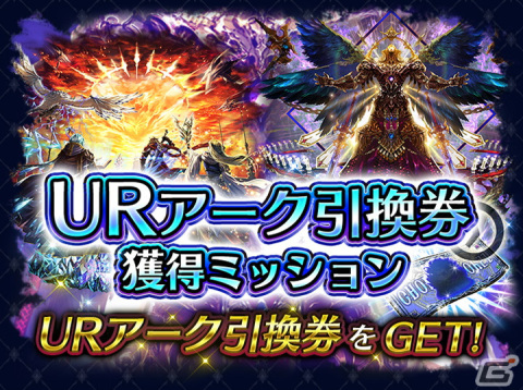 「ラストクラウディア」新ユニット「アデル」（CV:松岡禎丞）と新アーク「神戒」が実装！3.5周年記念キャンペーンも開催中の画像8